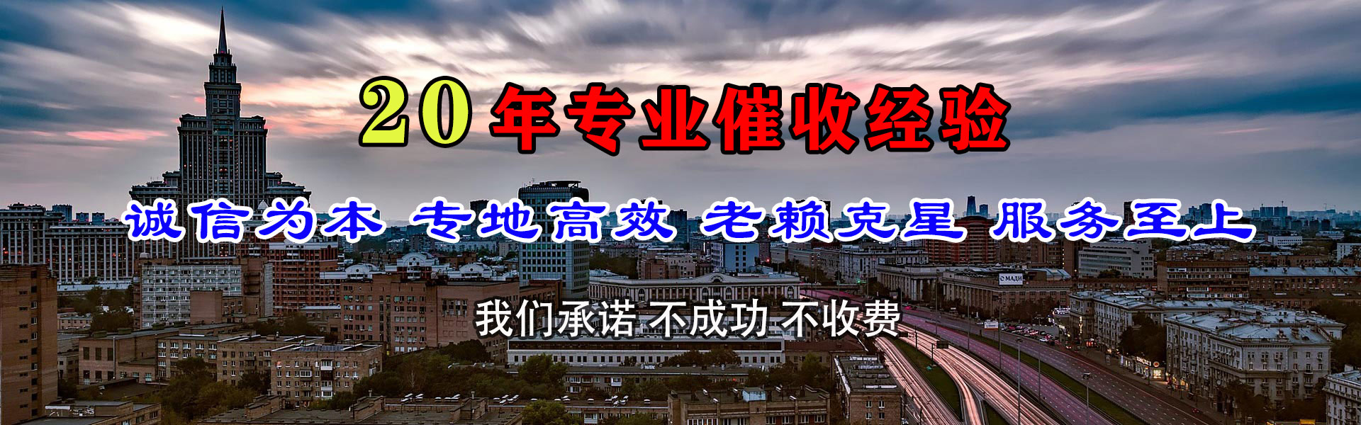 长岛要账公司